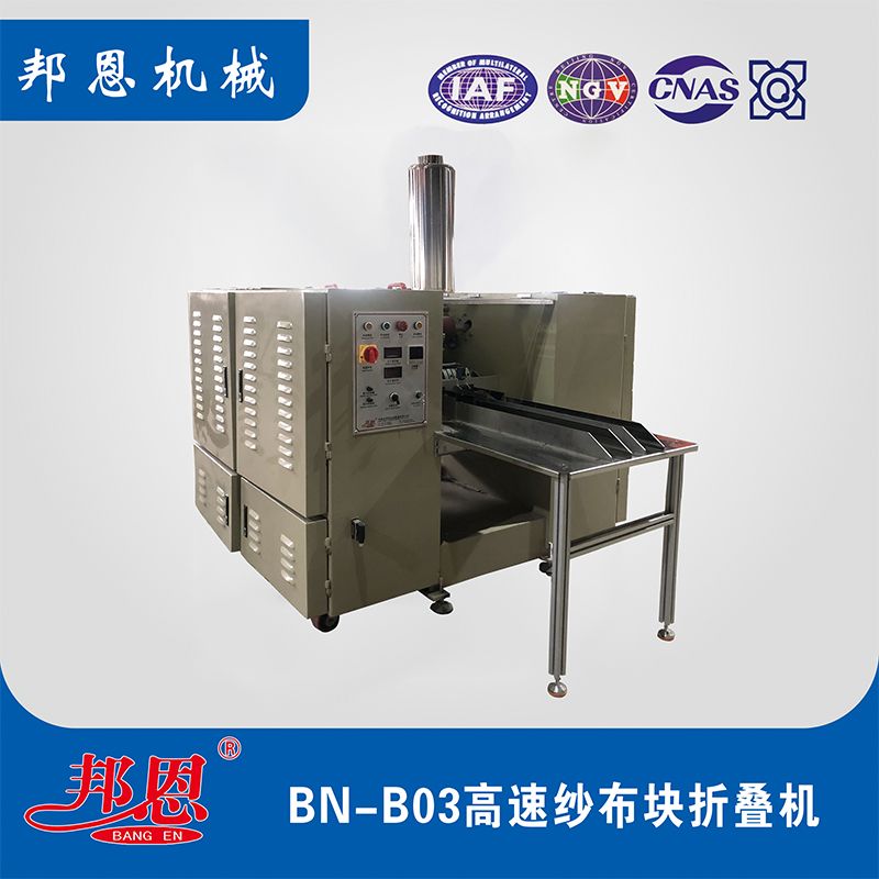 高速紗布塊折疊機帶領醫療用品生產革新，效率與質量雙提升