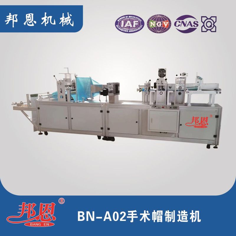 手術帽制造機｜自動成型，省工又規整