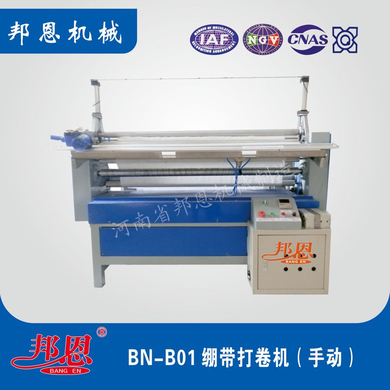 裹紙繃帶打卷機｜適配多場景，打卷快速省心